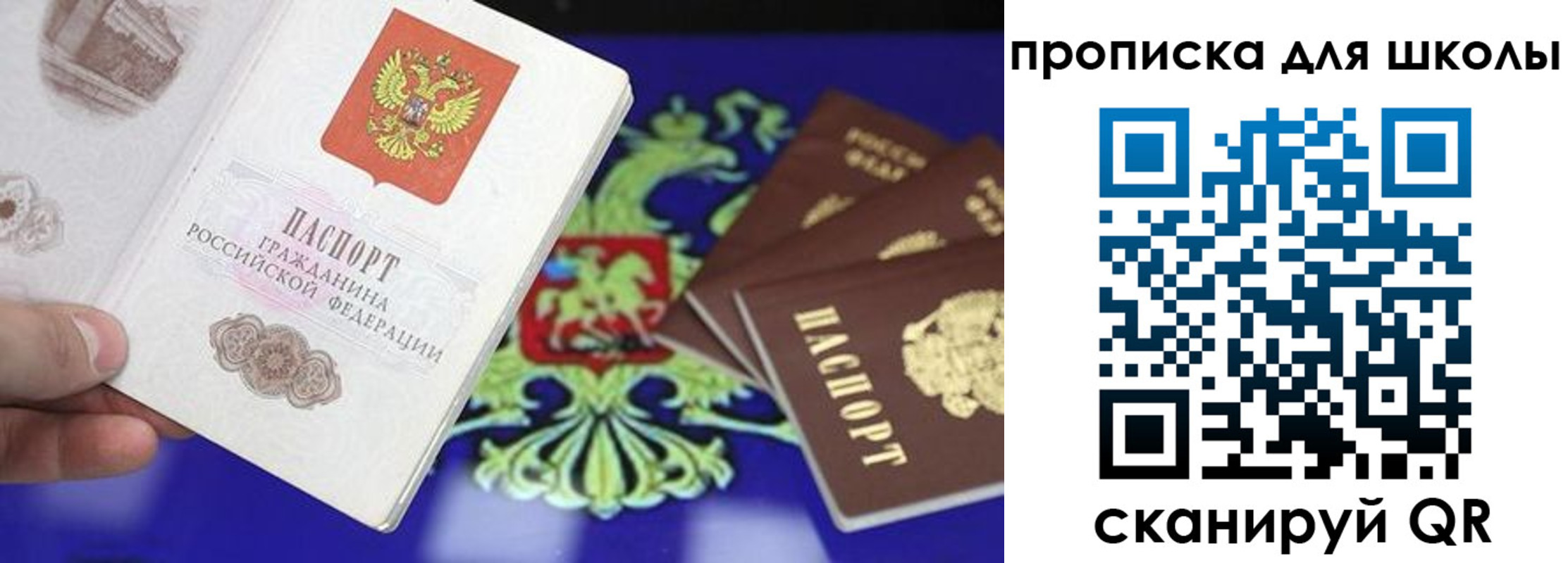 миграционный учет в Отрадном