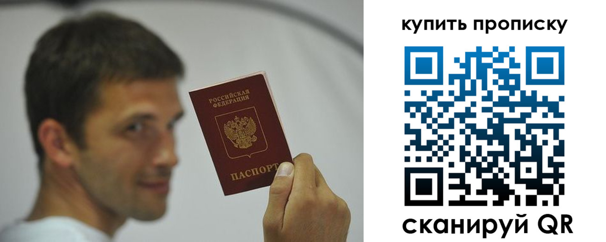 временная регистрация надежно в Отрадном