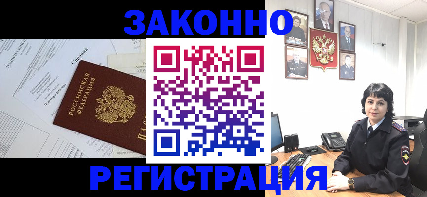 прописка гарантия в Отрадном