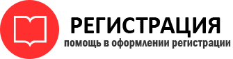 прописка в Отрадном id212986